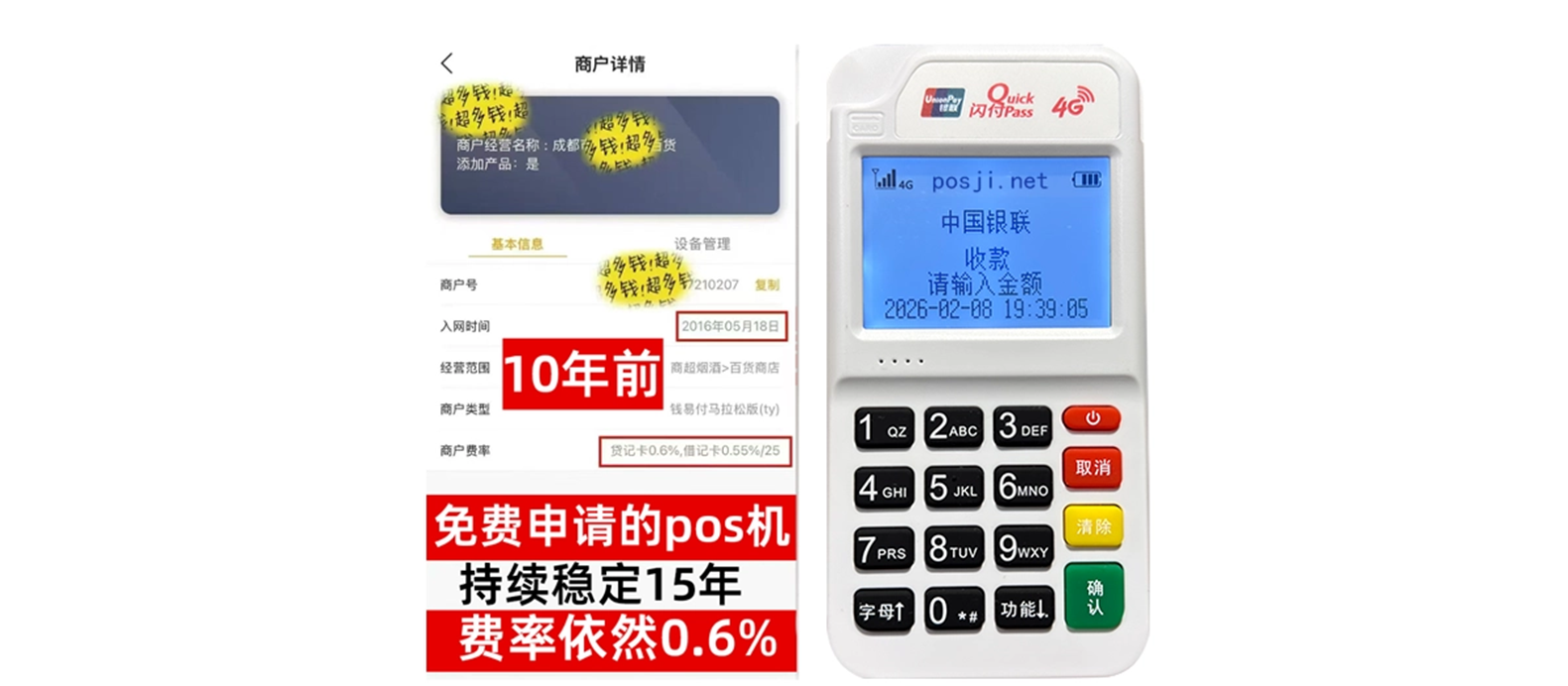 黄石个人POS机办理免费领取攻略，费率低到让你惊喜，秒到账提现无忧